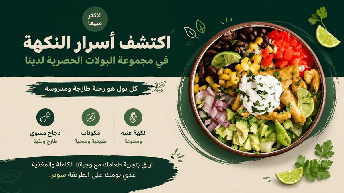 بانر إعلاني